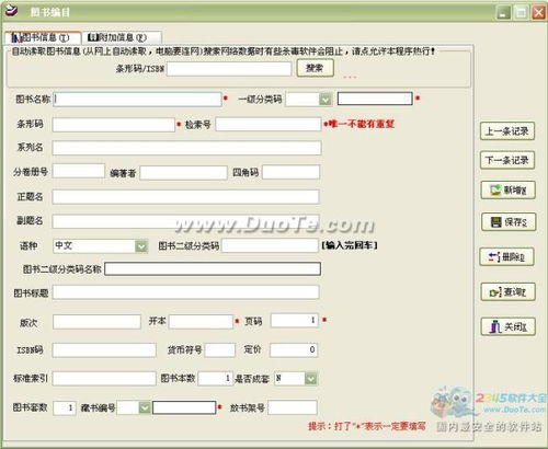 閱覽室圖書管理系統(tǒng)信息技術咨詢服務方案